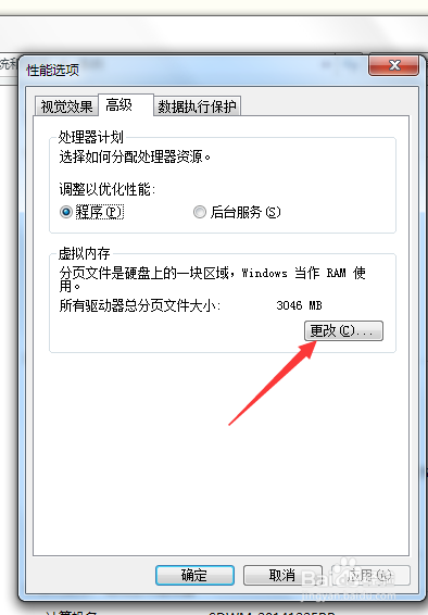 如何保证C盘有足够的空间