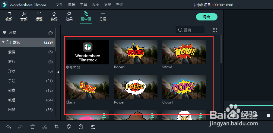 怎么给视频添加一个画中画的特效?