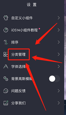 苹果手机时间管理局如何创建新分类