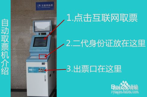 火车快开了,排队取票人太多,没取到票怎么办