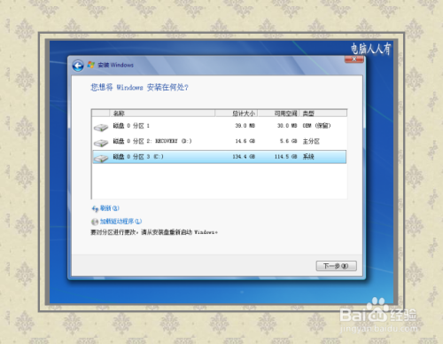 光盘安装Win7操作系统