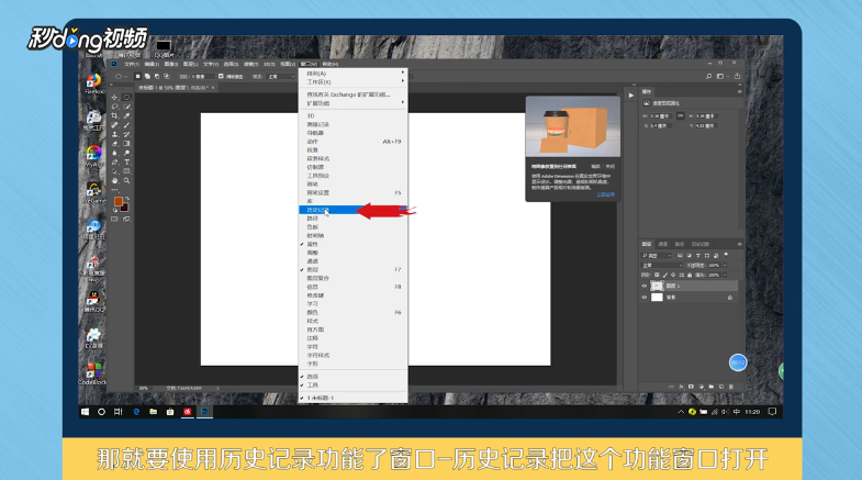 Photoshop怎么返回上一步