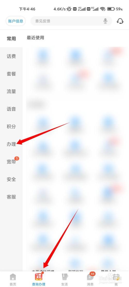 如何注销电话卡