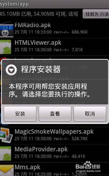 ZTEu9180怎样将软件转移到内存卡里