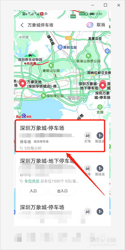 万象城停车场怎么收费