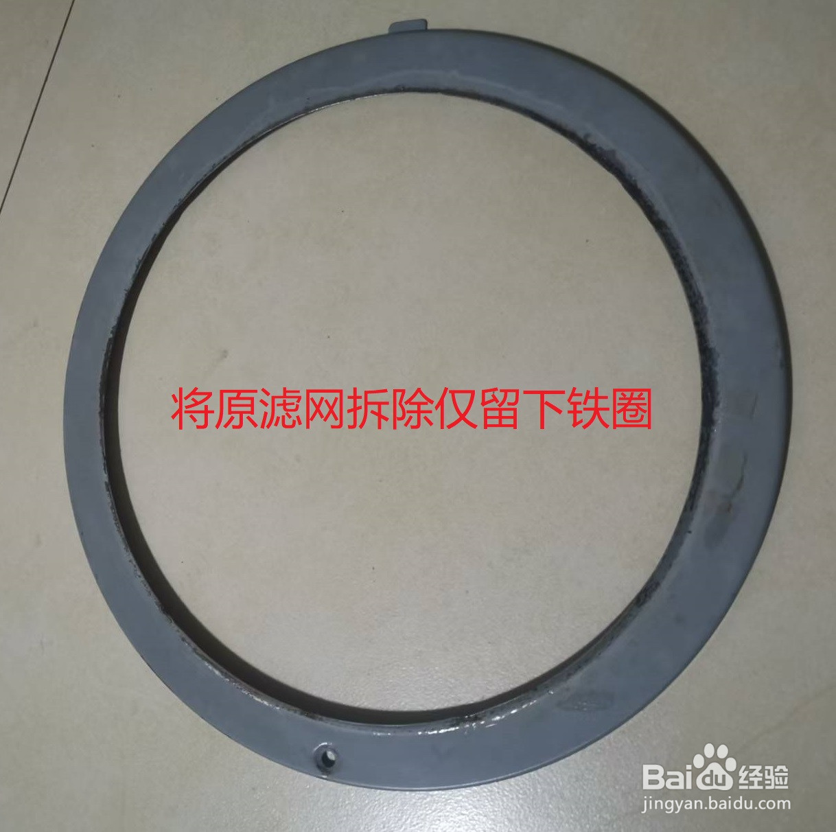 美的中式油烟机滤网升级