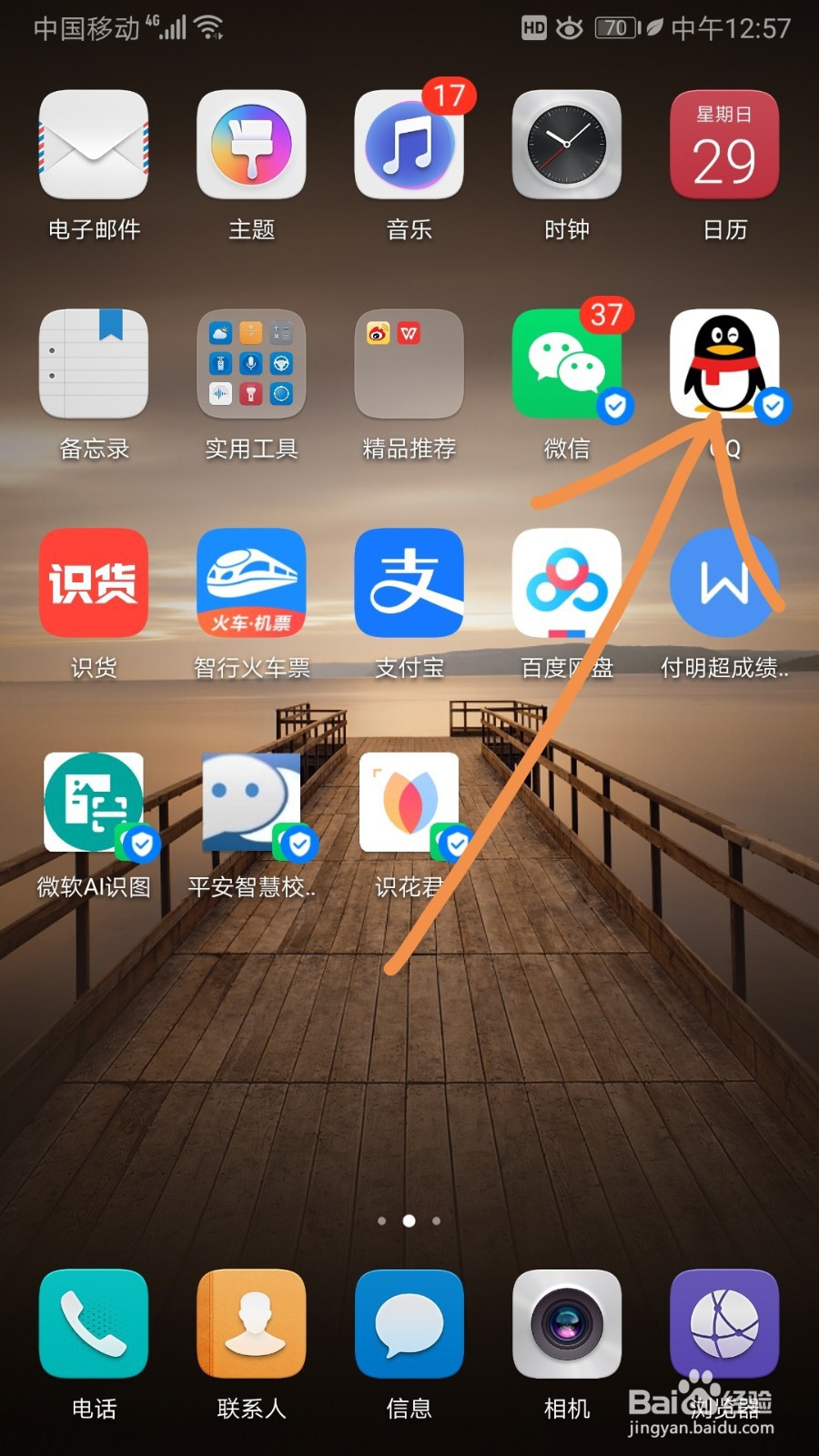QQ如何发送好友名片