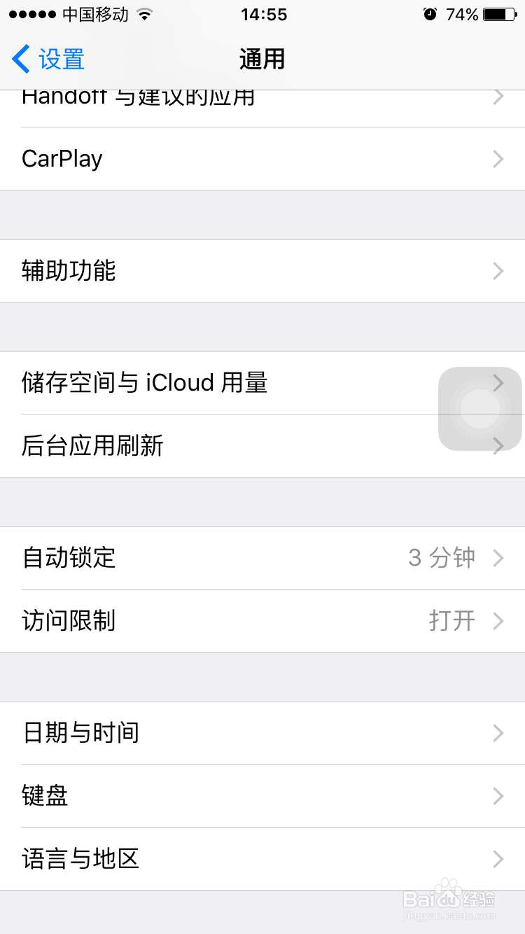 iPhone6相机图标找不到了怎么办
