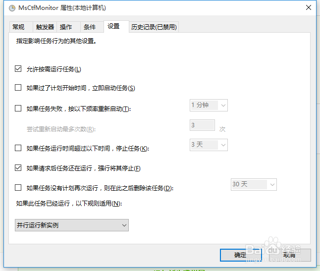 Win10输入法IME已禁用,永久解决