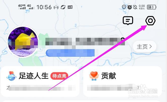 高德地图如何关闭沉浸导航？