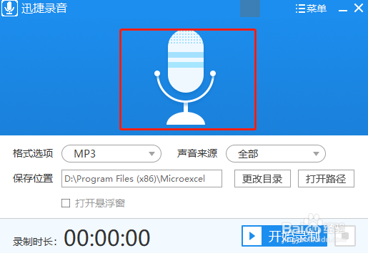 自己的笔记本电脑可以录音吗