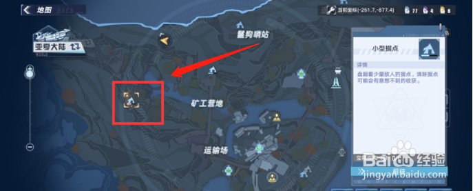 幻塔陨落的宗近位置介绍