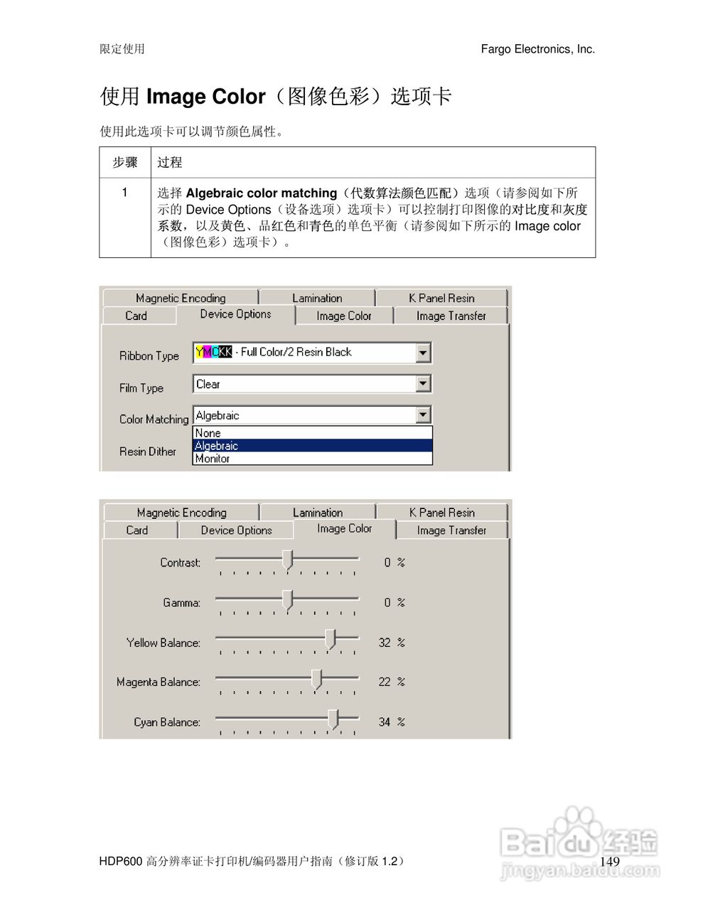 Fargo HDP600高分辨率证卡打印机用户指南:[15]