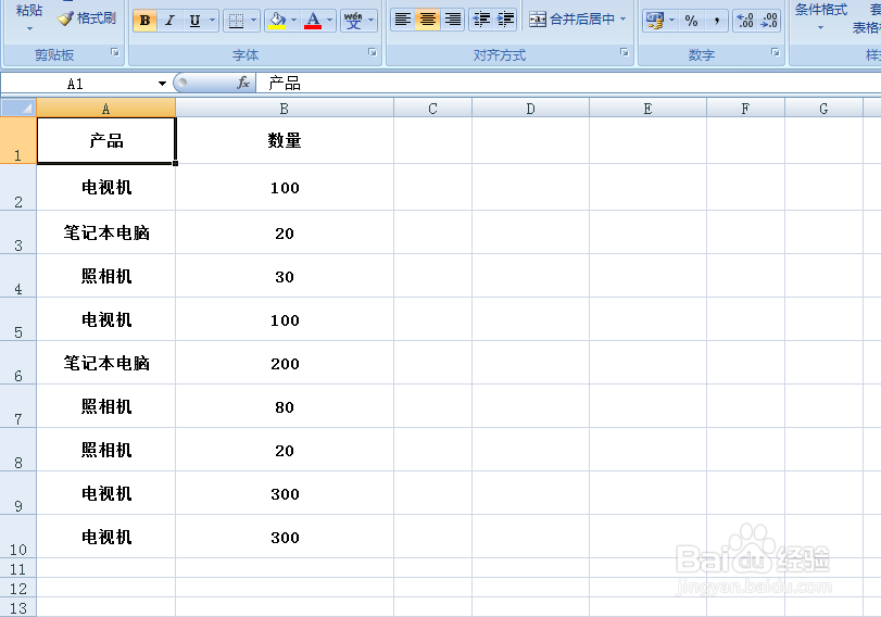 EXCEL中如何一次性清除表格内的所有空行