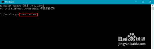 windows服务管理程序打开的方法