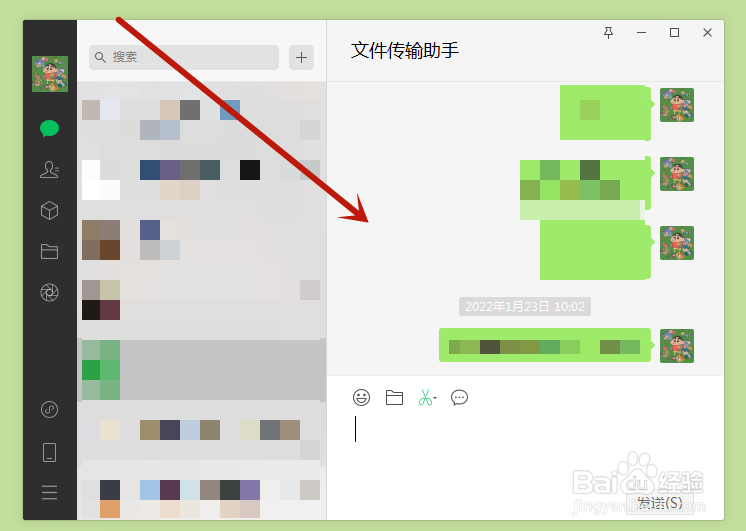 微信截图怎么弄