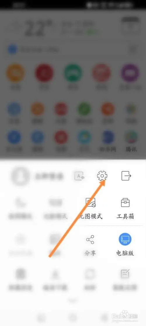 高速浏览器APP在哪里开启自动进入阅读模式