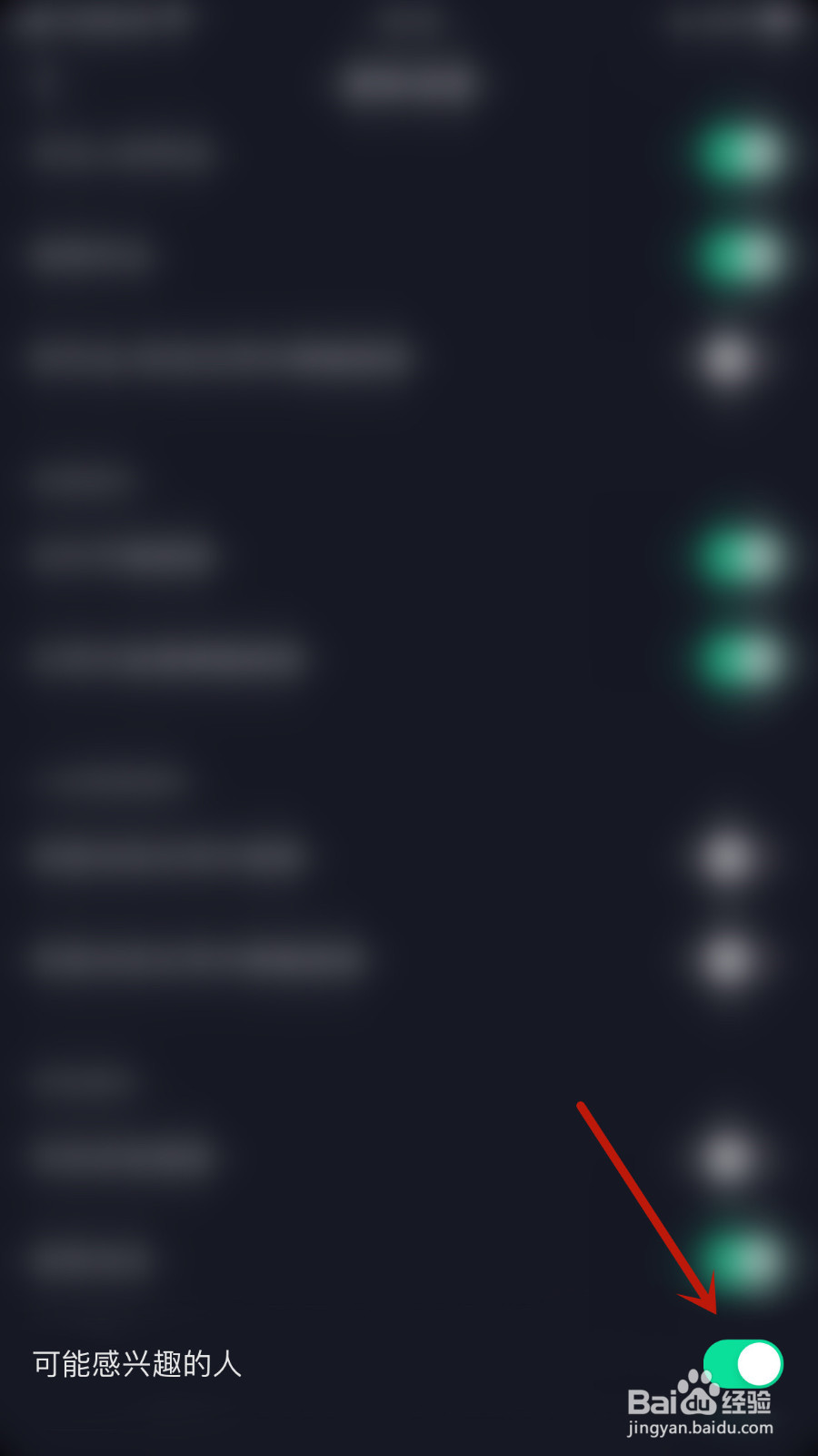 怎样关停抖音极速版可能感兴趣的人通知