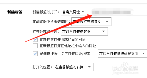 搜狗浏览器怎么将首页和新建页面设置成百度