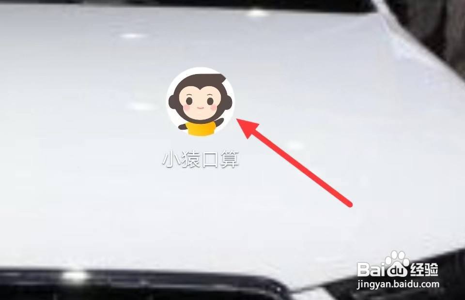 怎样查看小猿口算的学习勋章