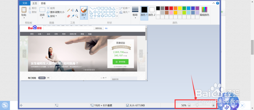 百度经验之图片常见编辑方法