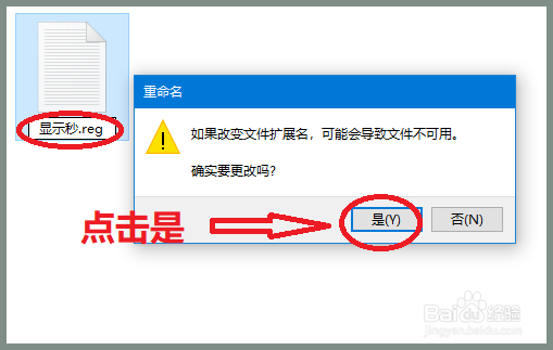 WIN10任务栏显示秒