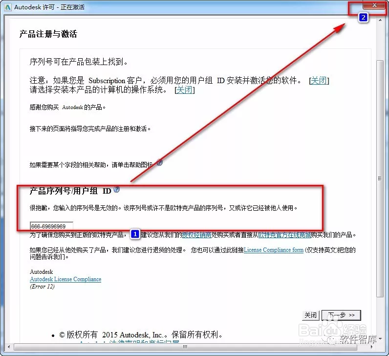 AutoCAD Civil 3D 2015中文版安装教程