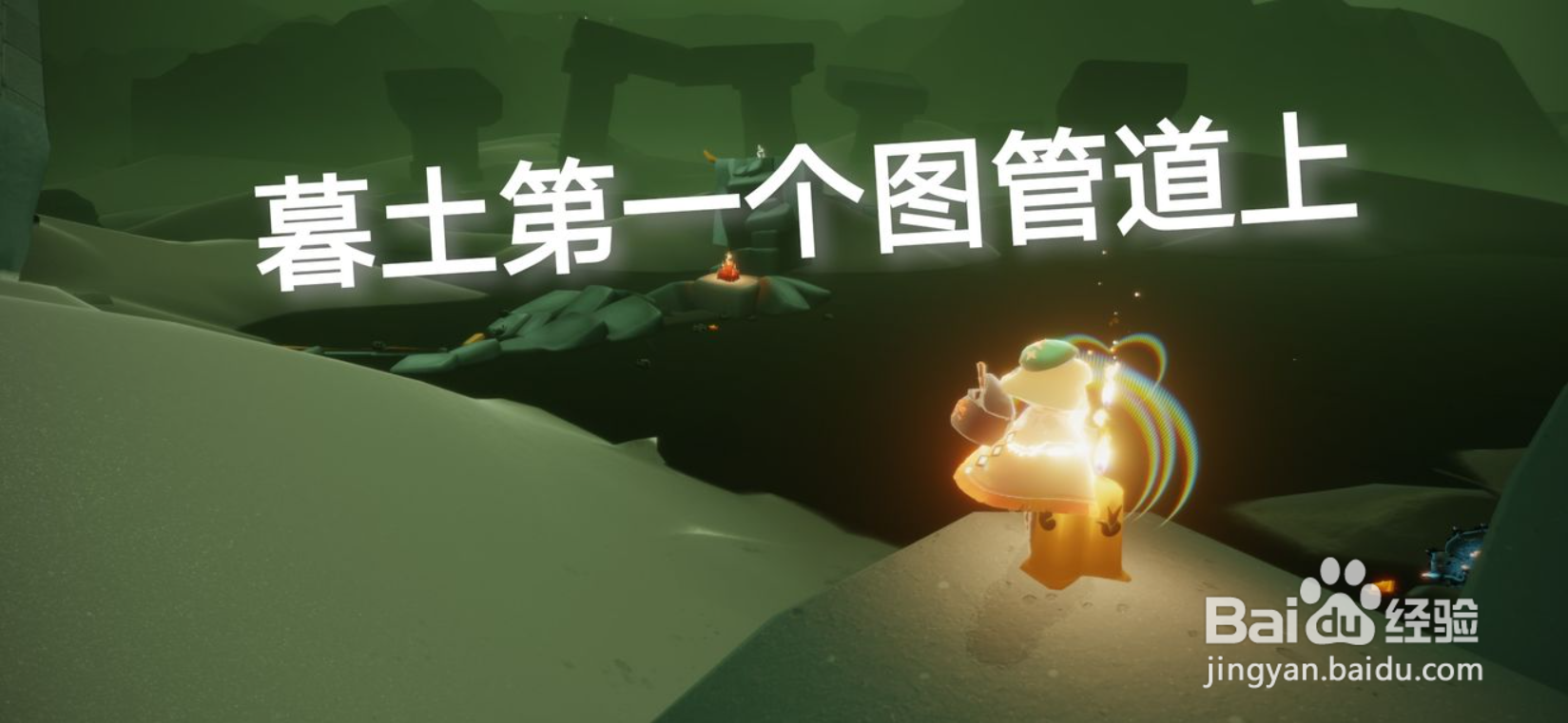 光遇2.5季节蜡烛位置