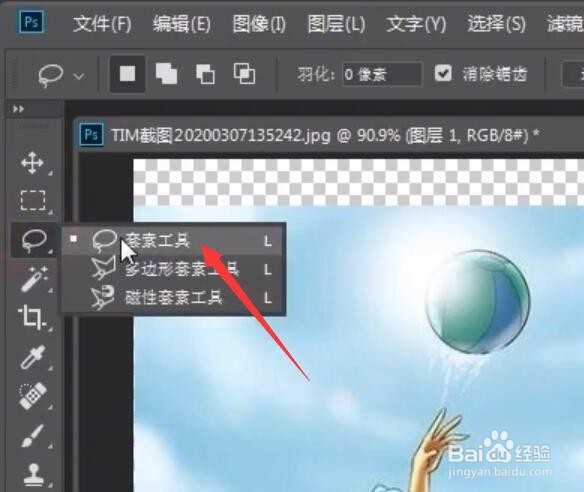 利用PS放大图片时怎么防止被拉伸变形