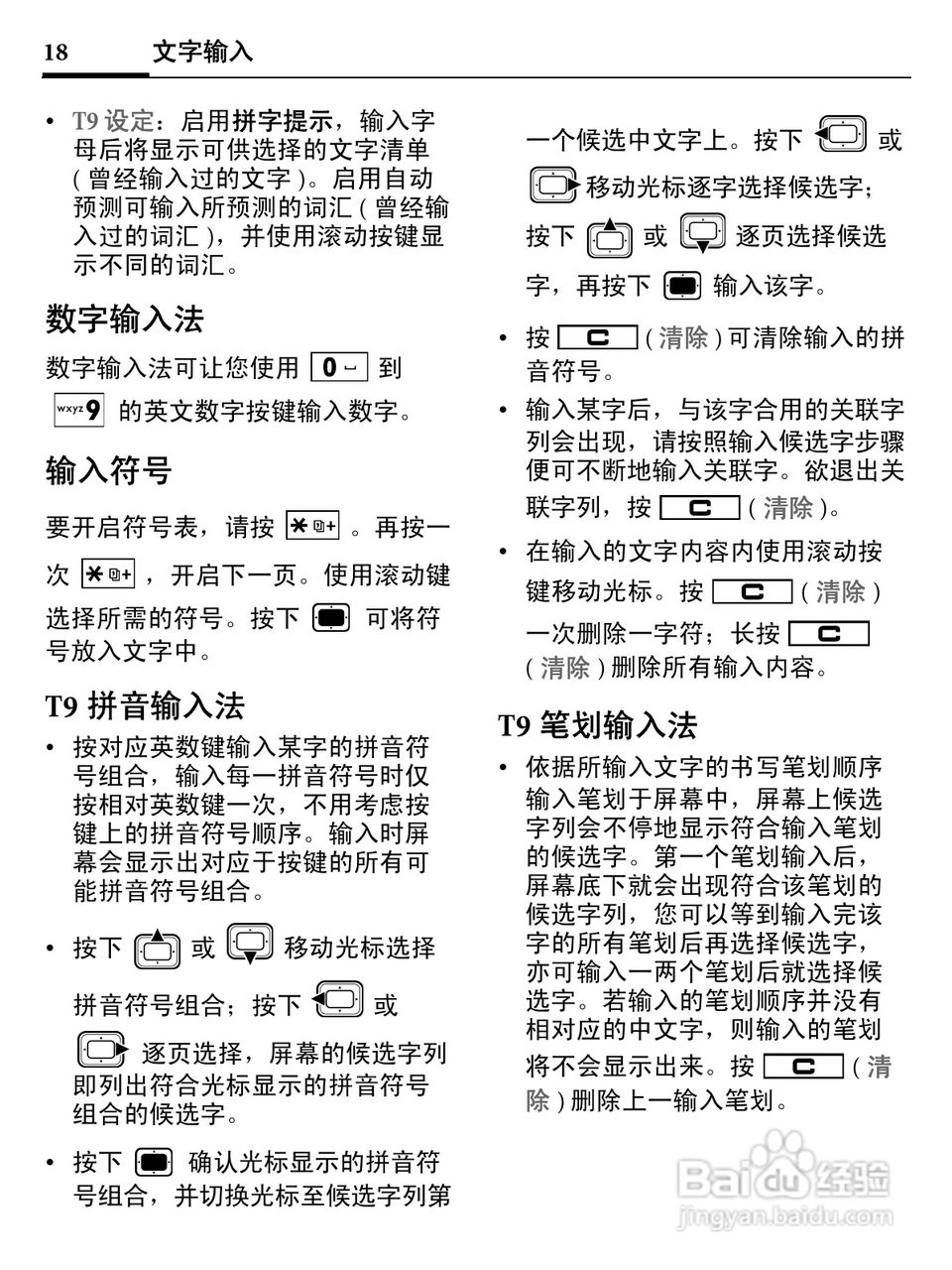 明基EF71手机使用说明书:[2]
