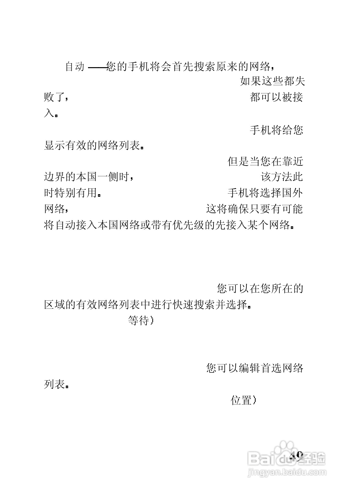 中兴ZTE902D手机使用说明书:[6]