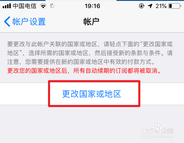<b>怎么将苹果App Store由美国商店更换为中国商店</b>