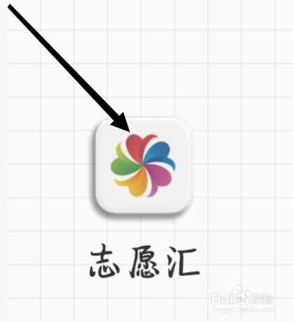 如何查看志愿汇的公益履历