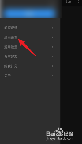 画世界Pro如何切换界面主题