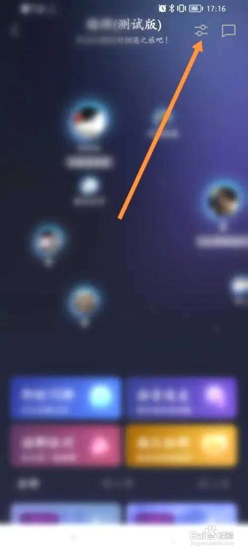 QQAPP里面的结伴交友目的怎么设置