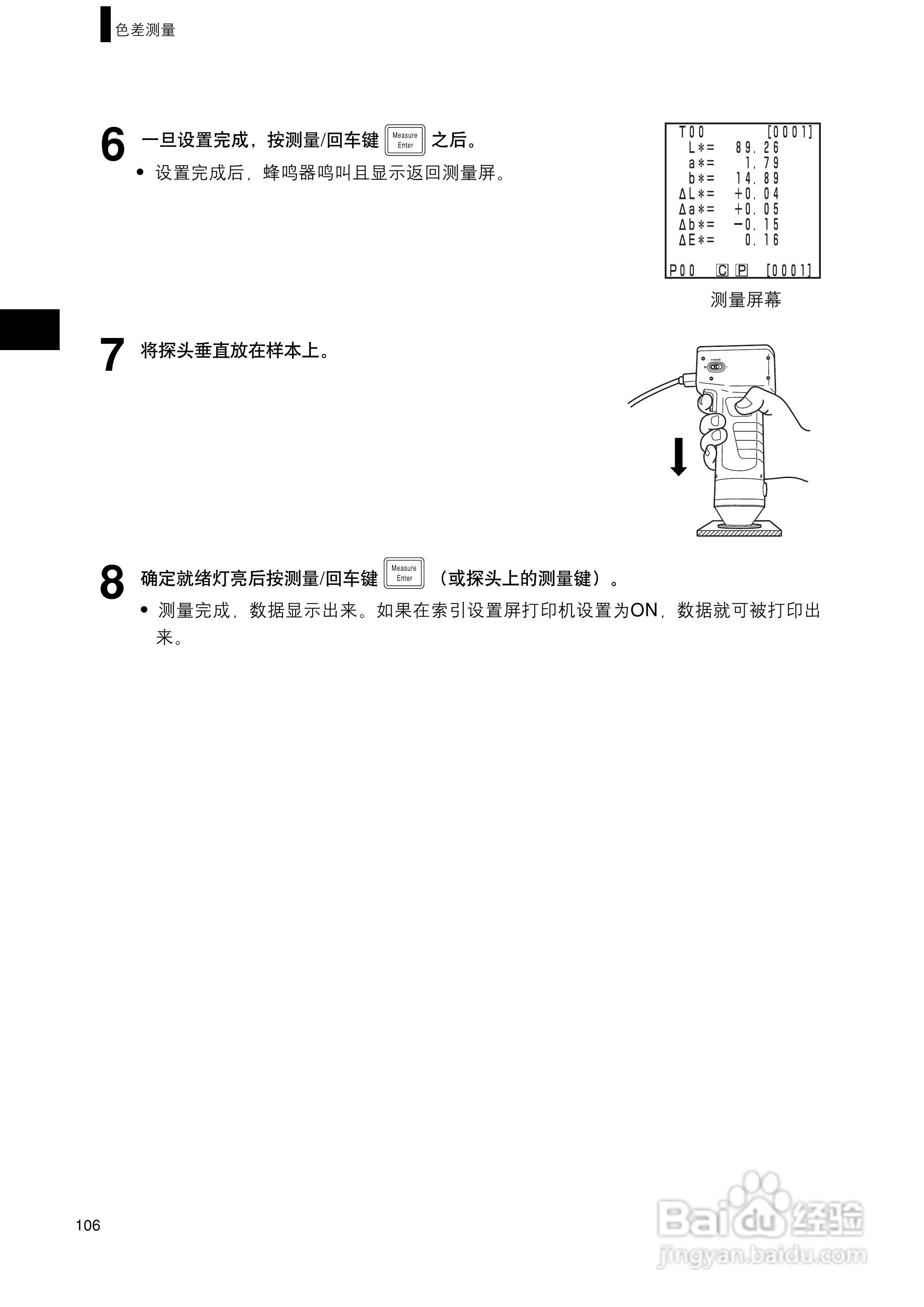 柯尼卡美能达色彩色差计CR-400 410使用说明书:[11]
