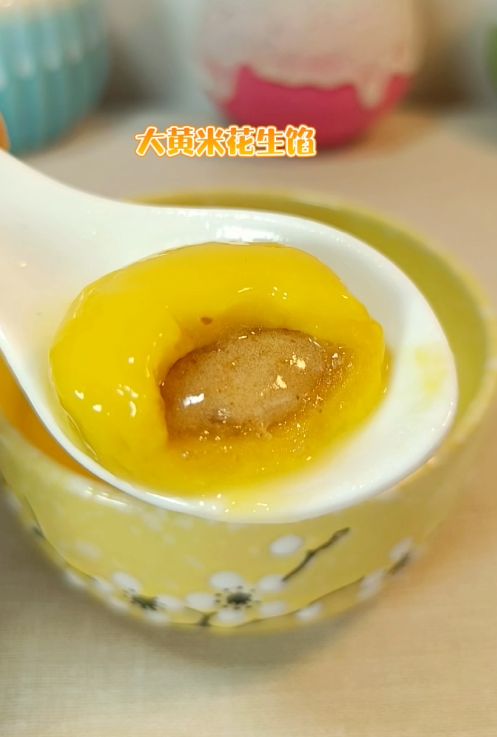 花生流心馅大黄米汤圆
