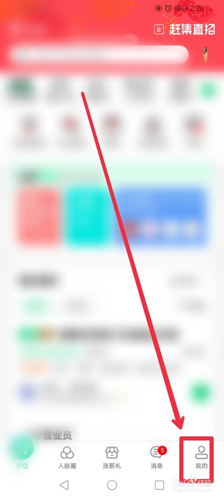 赶集网直聘APP求职防骗安全课程在哪里