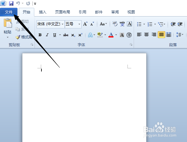 word2010如何制作户外运动活动传单