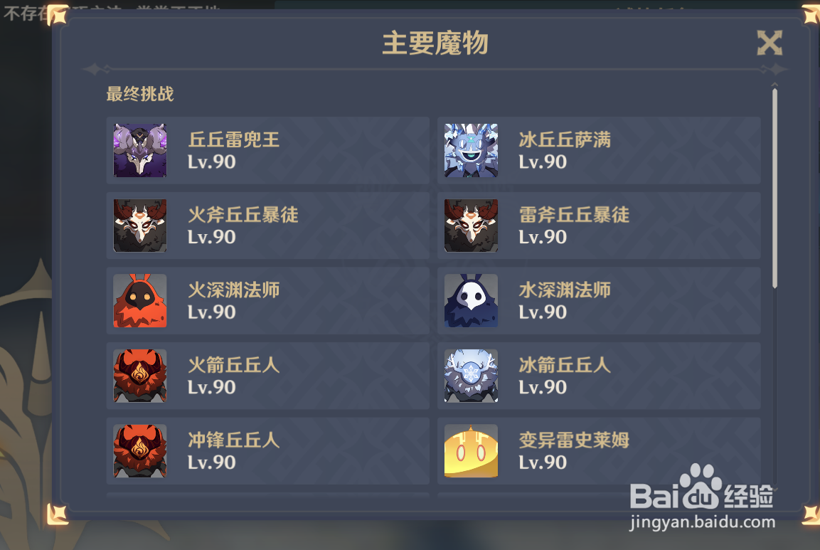 原神迷城战线光聚试炼怎么挑战