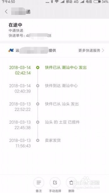 如何查询快递到哪了 怎么用手机号查询快递
