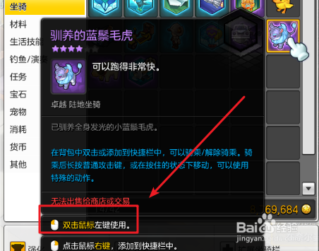 冒险岛2蓝鬃毛虎.小黑虎等小老虎坐骑怎么获得