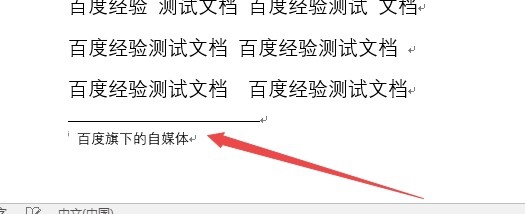 word2016脚注和尾注怎么设置 脚注尾注如何转换