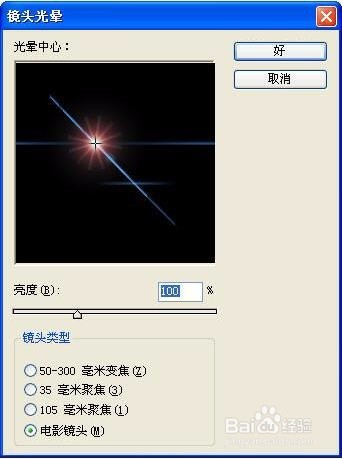 ps教程：制作5毛钱光束特效！