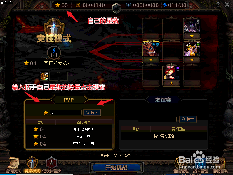 dnf阿拉德谋略战第二季攻略，新手玩法指引