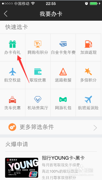 手机银联钱包如何办理信用卡