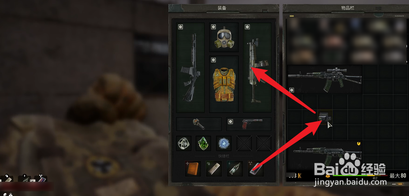 潜行者2切尔诺贝利之心怎么装瞄准镜