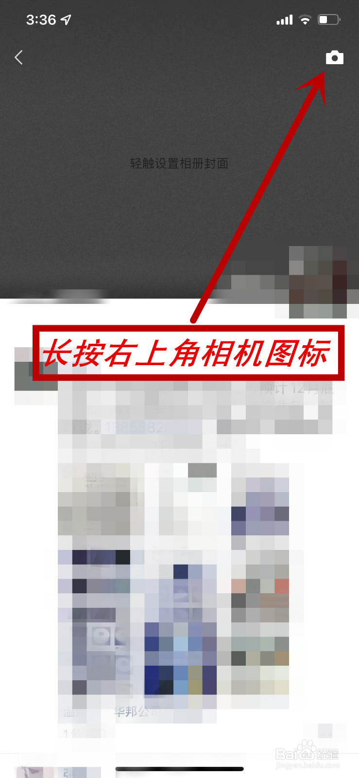 怎么发没有图片的微信朋友圈