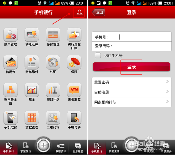 中银快付怎么开通【手机版】