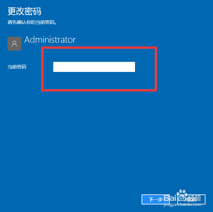 win10怎么更改开机密码？